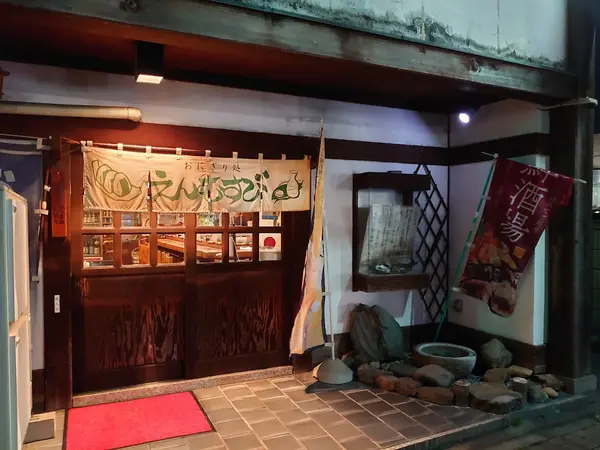 おにぎり処 えんむすび 1