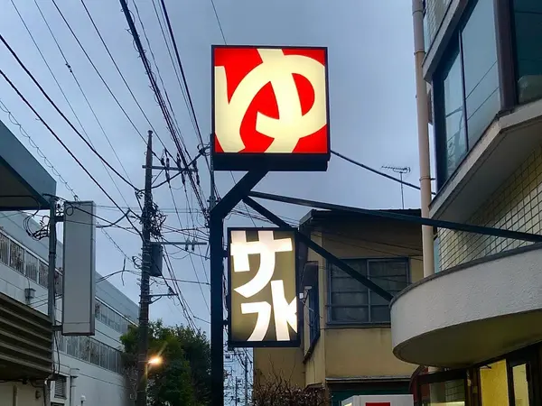 GOKURAKUYA 1