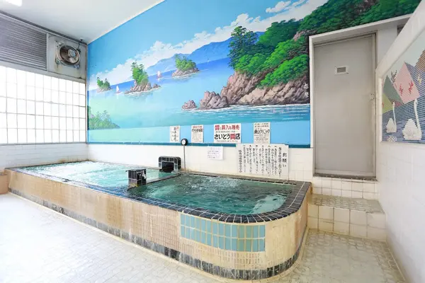 井草湯 2