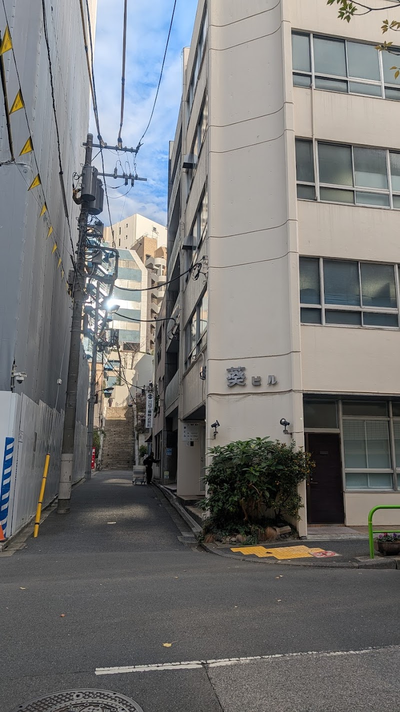 葵ビル