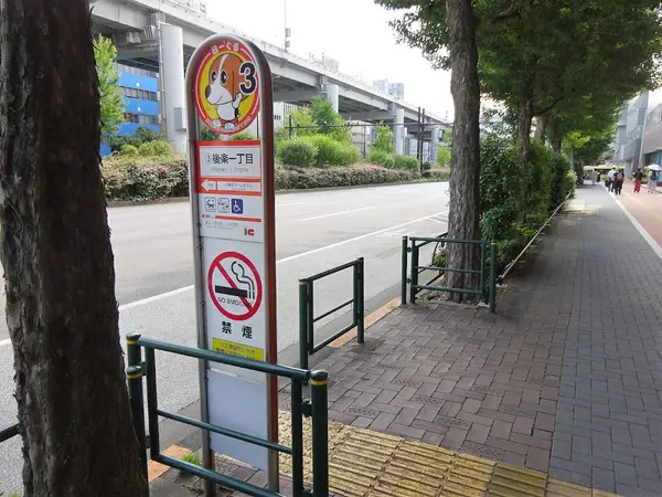 後楽一丁目