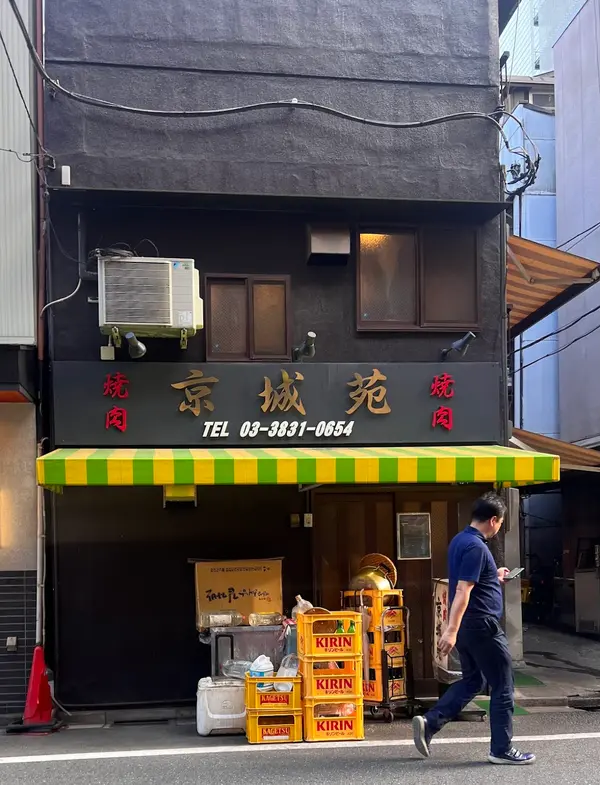 京城苑