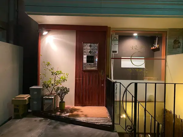 焼肉かねこ