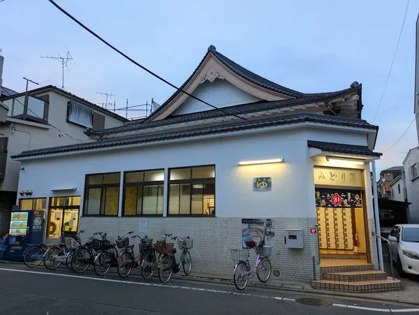 みどり湯（小岩） 1