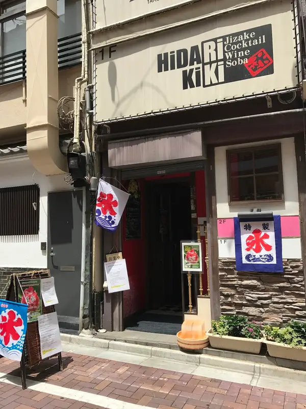 四代目大野屋氷室 1