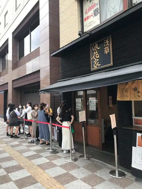 浅草浪花家 1