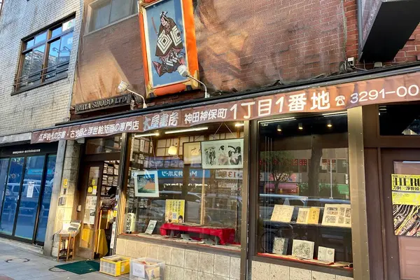 大屋書房