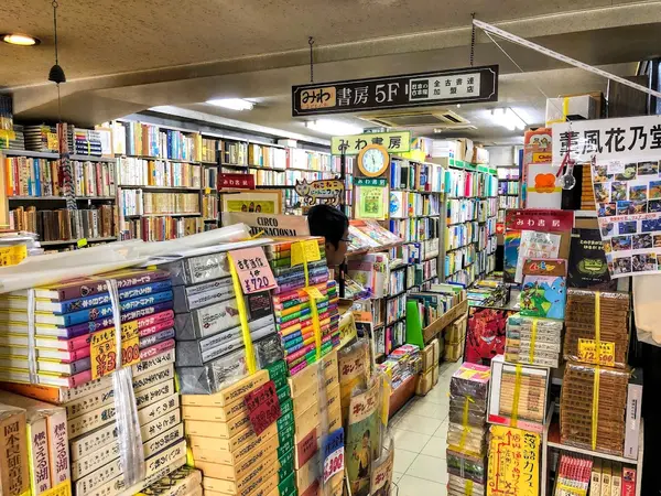 みわ書房