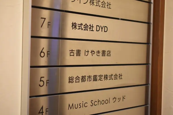 けやき書店