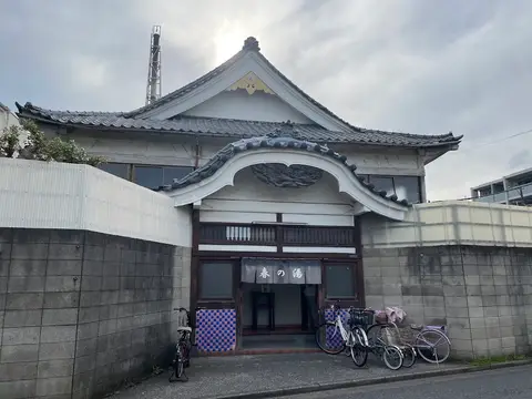 春の湯