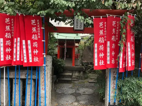 深川・芭蕉さんぽ ― 庵の跡から旅立ちの地へ